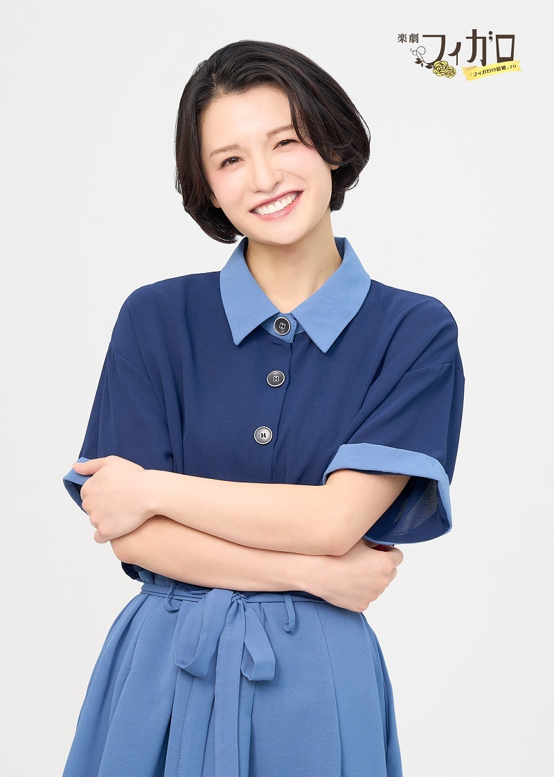 スザンナ：皆本麻帆