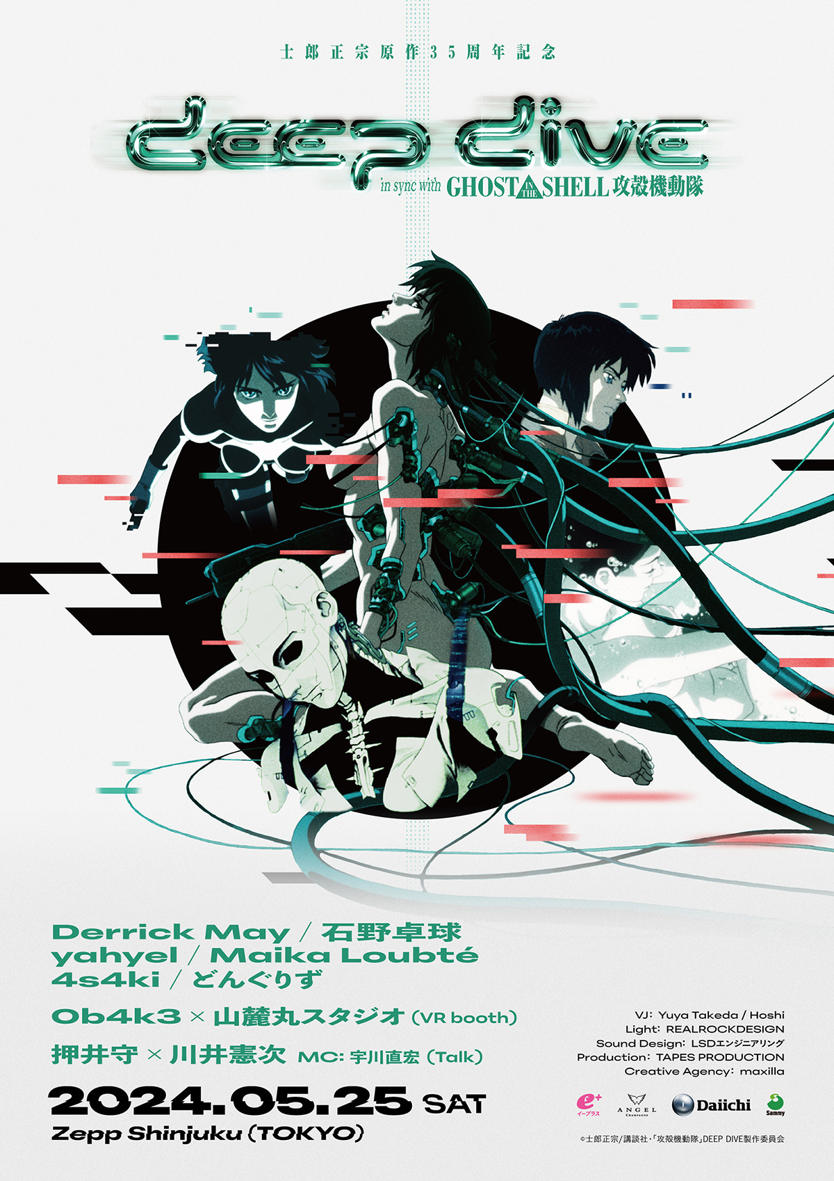 GHOST IN THE SHELL / 攻殻機動隊』と「音楽」がシンクロするイベント