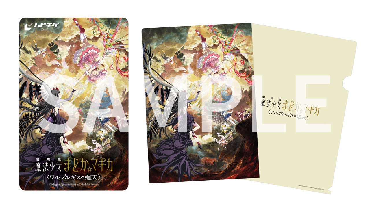 (C)Magica Quartet/Aniplex,Madoka Project