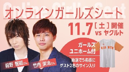 ジャイアンツエール 前野智昭 目覚まし時計 - メルカリ