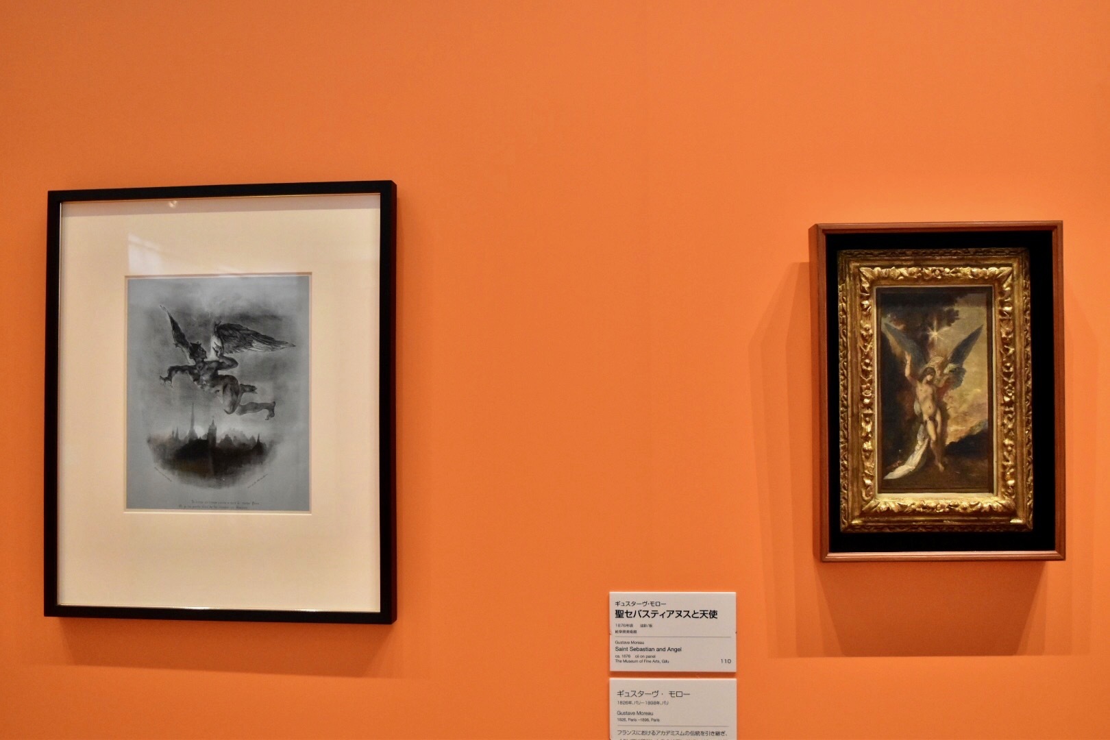 左：ウジェーヌ・ドラクロワ　『ファウスト』より《Ⅱ.空を駆けるメフィストテレス》1825-1827年　岐阜県美術館　右：ギュスターヴ・モロー　《聖セバスティアヌスと天使》1876年頃　岐阜県美術館