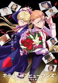 TVアニメ『ホテル・インヒューマンズ』OPテーマをimase、EDテーマをNOAが担当決定！キービジュアル＆本PV公開