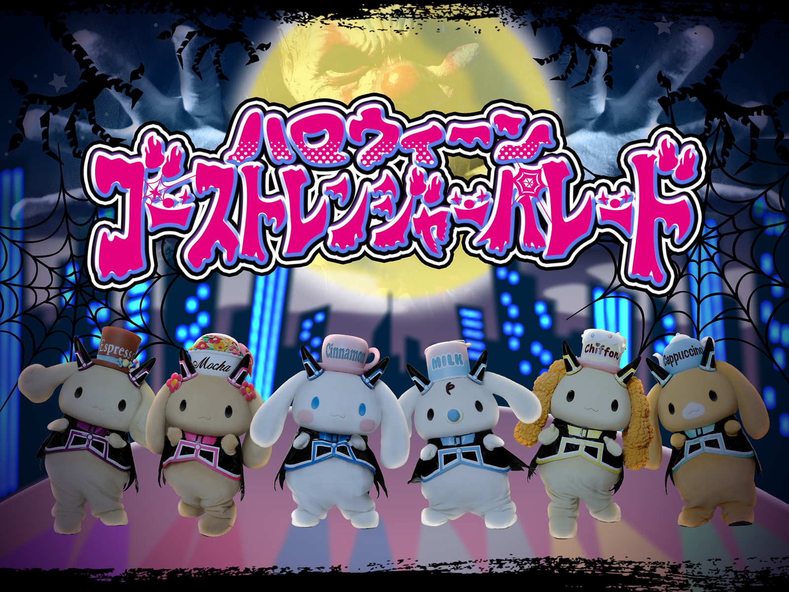シナモロールレンジャー（イメージ） (C)2017 SANRIO CO., LTD.