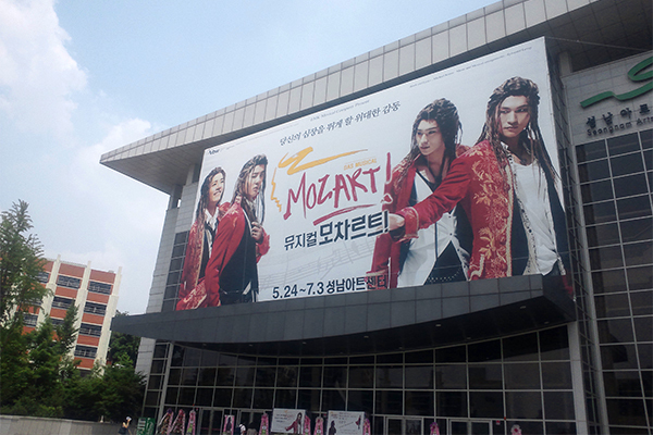 Seongnam Arts Center（2011年／撮影＝yuma）