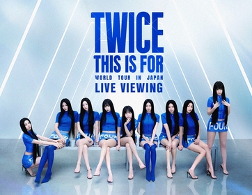 TWICE、ワールドツアー・日本公演最終日となる東京ドーム公演を全国各地の映画館に生中継
