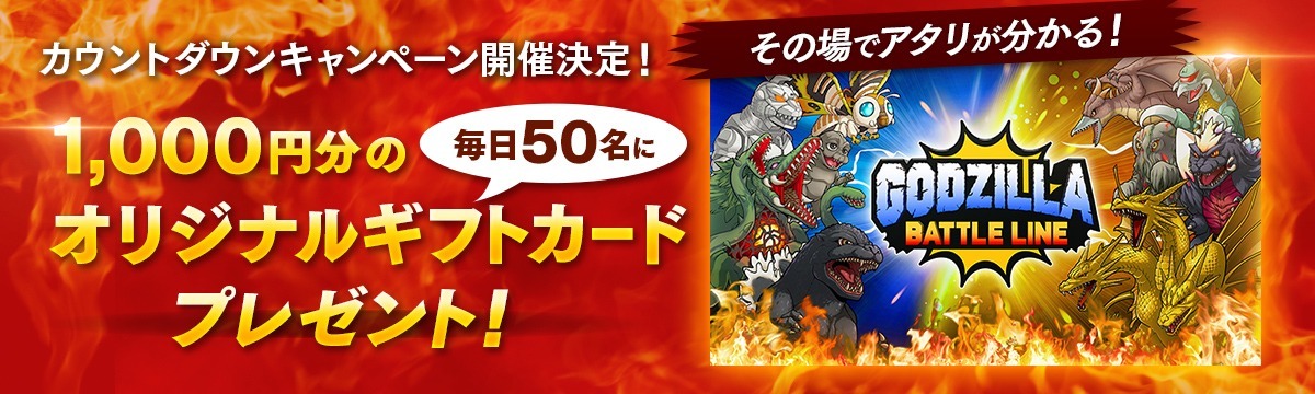 TM & (c) TOHO CO., LTD.