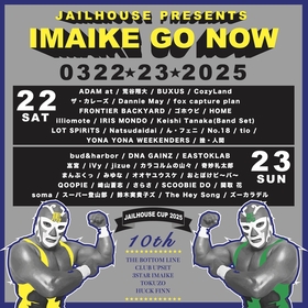 名古屋今池サーキットイベント『IMAIKE GO NOW 2025』タイムテーブルを発表