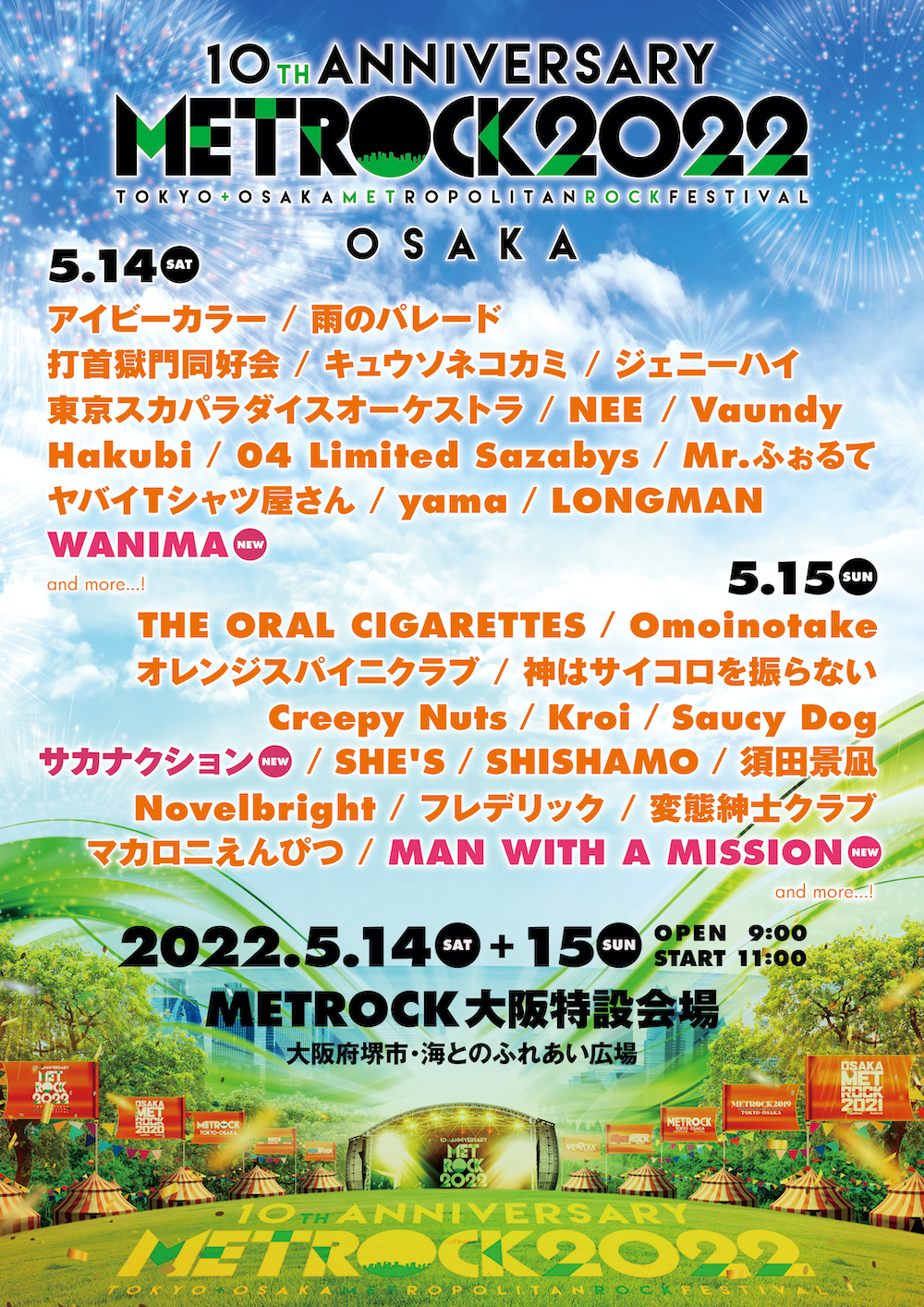 OSAKA METROPOLITAN ROCK FESTIVAL 2022