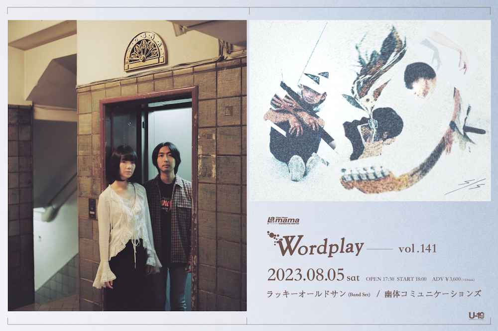 La.mama企画『Wordplay』