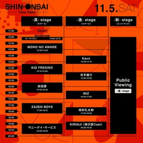 サニーデイ、ZAZEN BOYS、Buffalo Daughterら出演、新宿発の都市型音楽フェス『SHIN-ONSAI 2022』タイムテーブル＆オープニングアクト2組発表