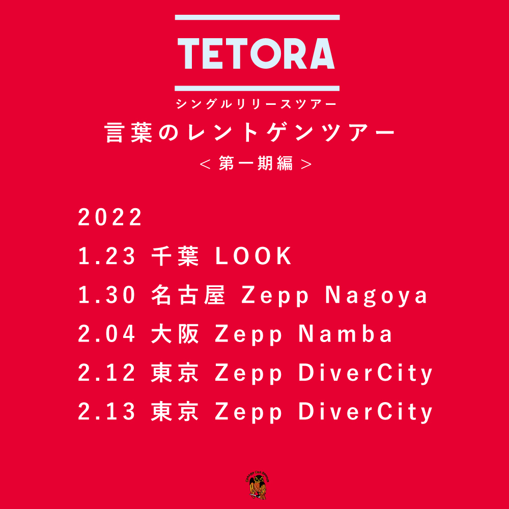 TETORA