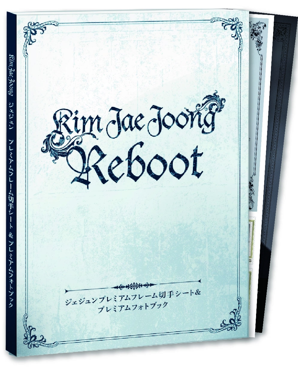 ジェジュンREBOOTスペシャルフレーム切手セット