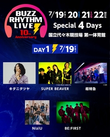 『バズリズム LIVE』10回目を記念し代々木第一体育館で4DAYS開催決定　第一弾出演者はSUPER BEAVER、Vaundy、NiziU、BE:FIRST、サバシスターら