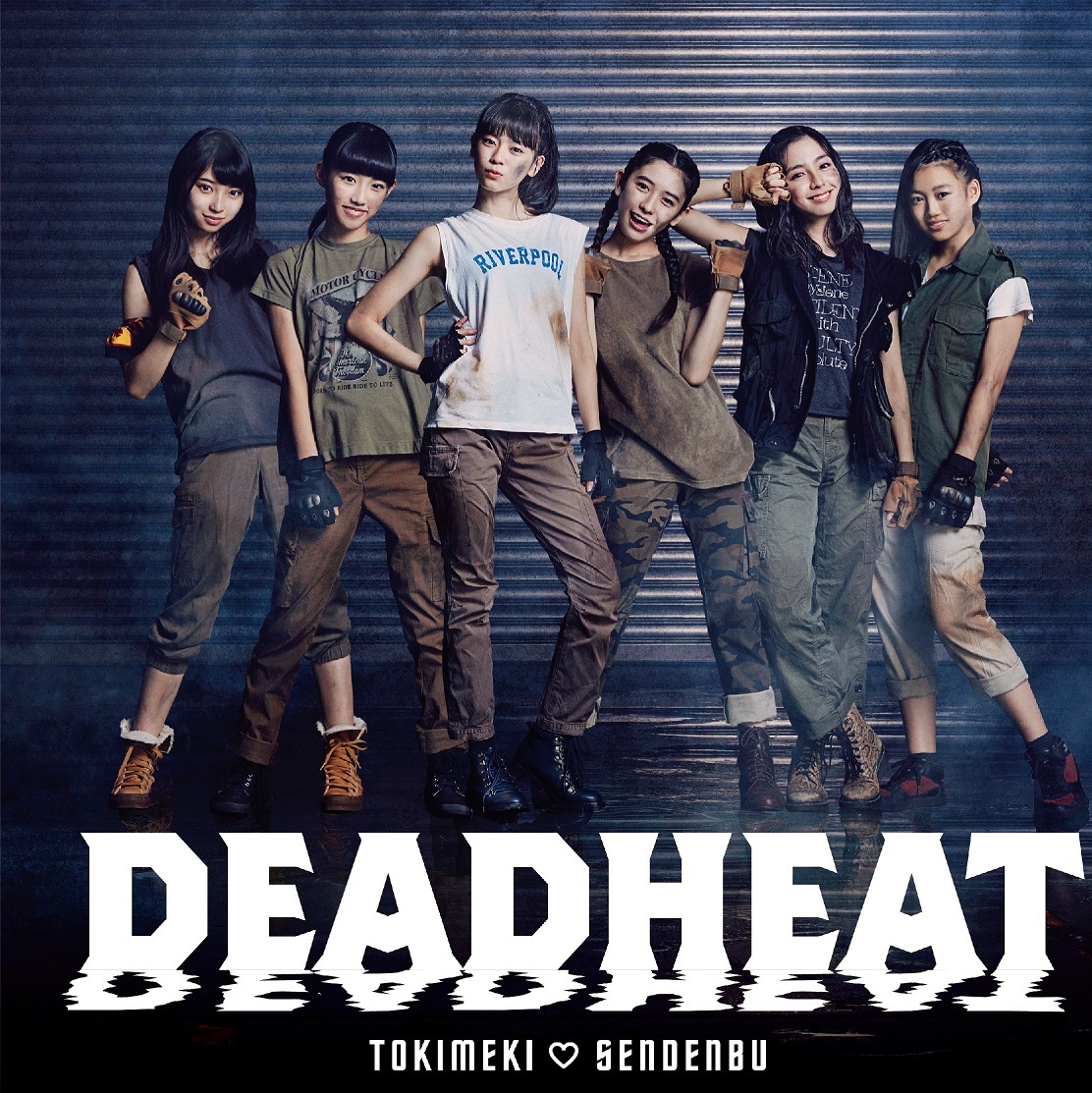 「DEADHEAT」ばんばん盤