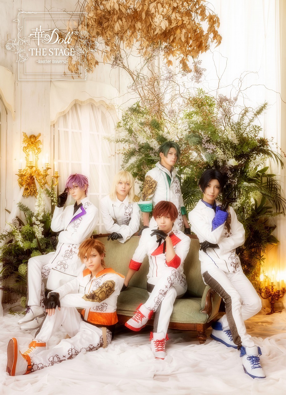 『華Doll* THESTAGE-Another Universe-』