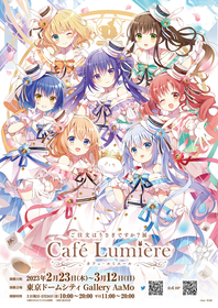 『ご注文はうさぎですか？展 （Cafe Lumiereカフェ・ルミエール)』東京凱旋決定　新規描き下ろしイラストをグッズ公開　展示情報を解禁