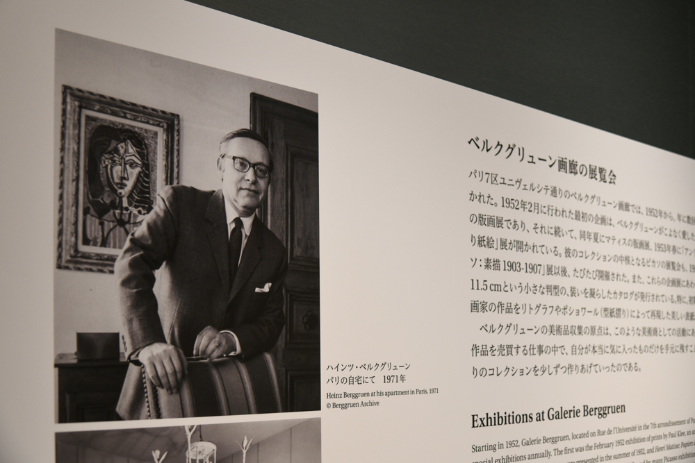 ピカソとその時代 ベルリン国立ベルクグリューン美術館展 レポート 76点が日本初公開 世紀美術が誇る 巨匠カルテット の傑作が一挙来日 Spice エンタメ特化型情報メディア スパイス