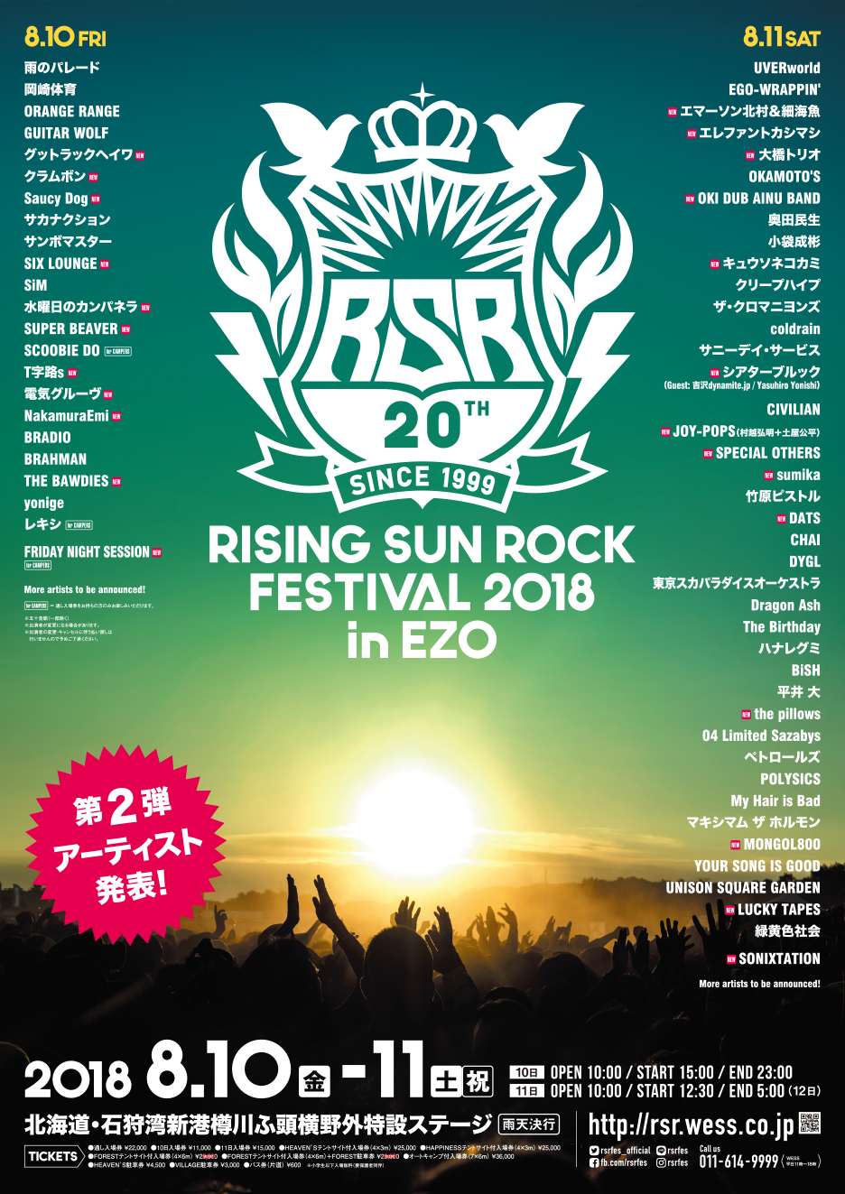 RISING SUN ROCK FESTIVAL 2018 in EZO