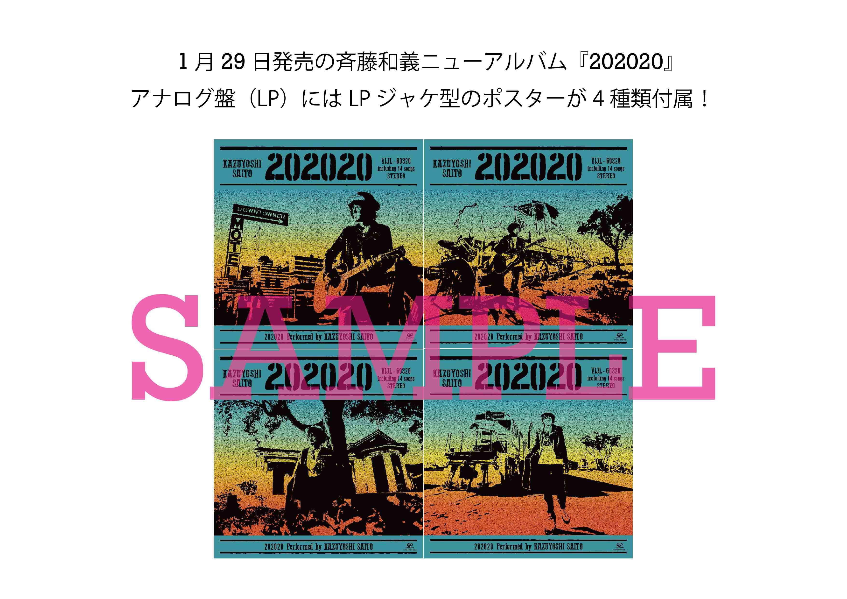 斉藤和義、アメリカで撮影した新アルバム『202020』のジャケットアート