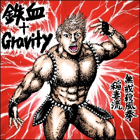 西川貴教 featuring ももいろクローバーZ「鉄血†Gravity」、映画『KAPPEI カッペイ』とのコラボPVを解禁