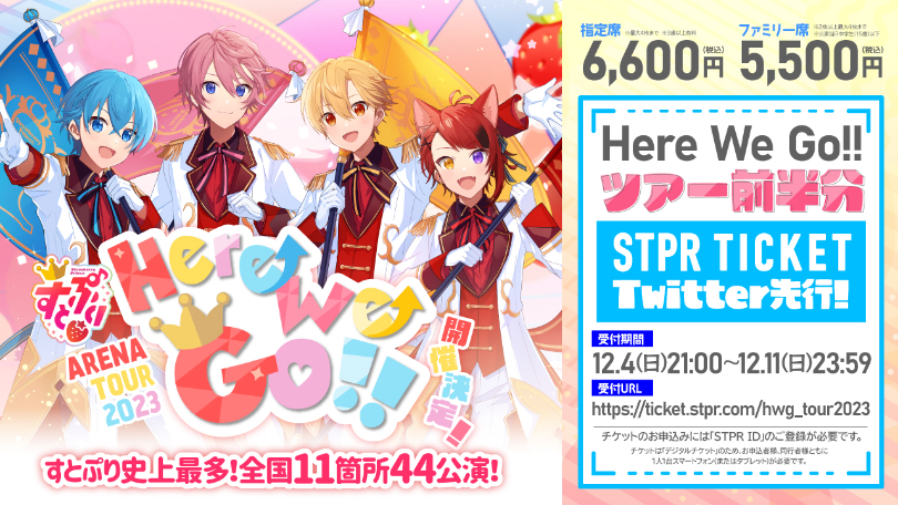 すとぷり るぅとくん 缶バッジ アリーナツアー HERE WE GO 2023 【新