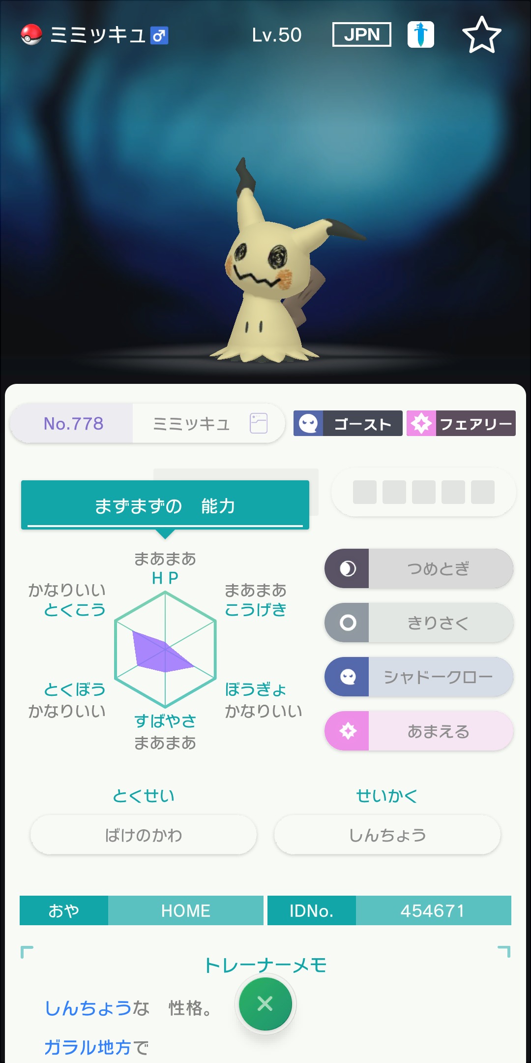 すべてのポケモンが集まる場所 Pokemon Home サービス開始決定 連携 交換 引っ越しが自在に Spice エンタメ特化型情報メディア スパイス