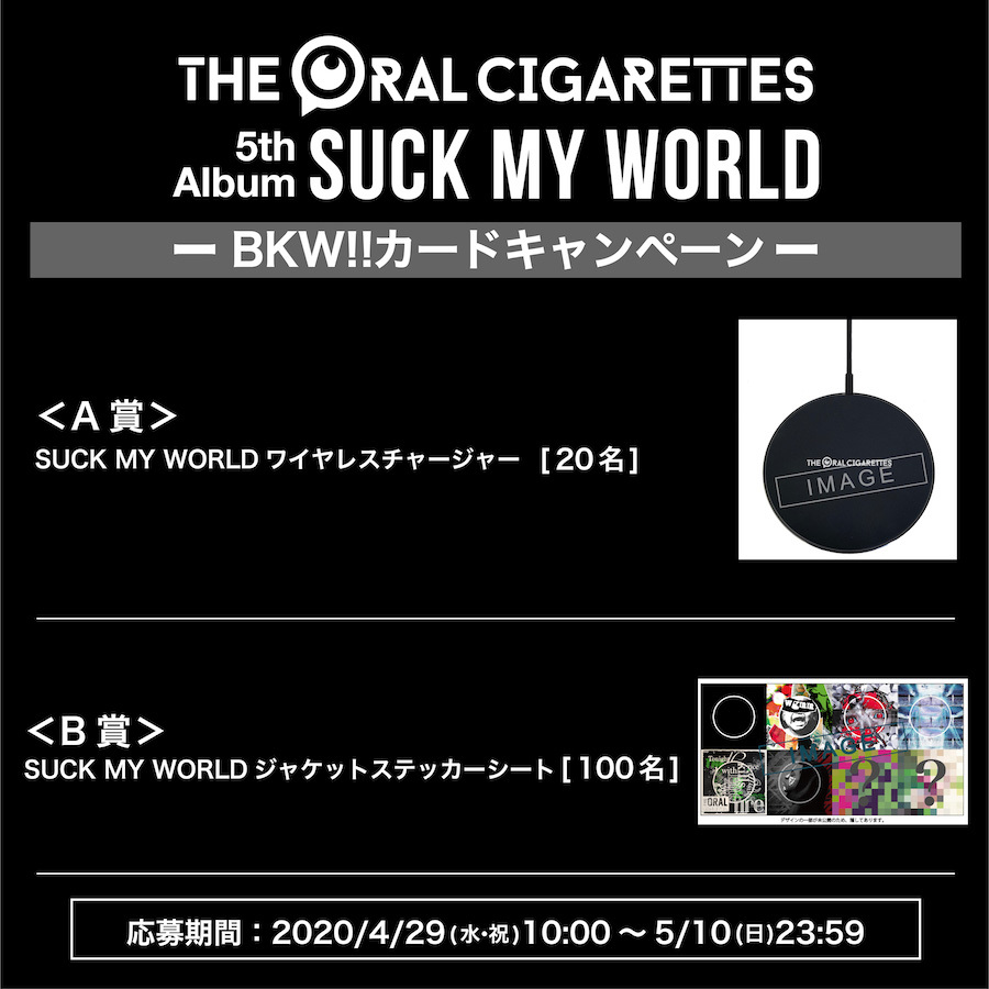 最高級 The Oral Cigarettes ラバーバンド各種 オーラル Bkw ミュージシャン Hlt No