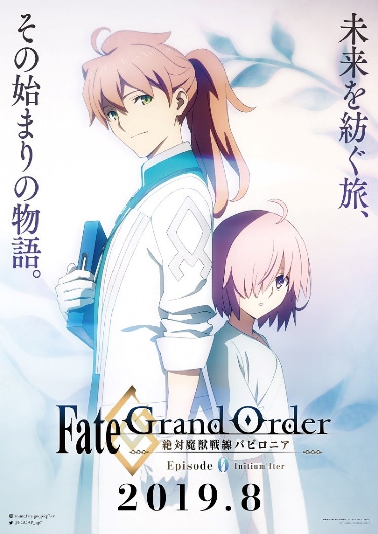 Tvアニメ Fate Grand Order 絶対魔獣戦線バビロニア 第0話にあたる Episode 0 Initium Iter を各配信サイトにて配信開始 Spice エンタメ特化型情報メディア スパイス