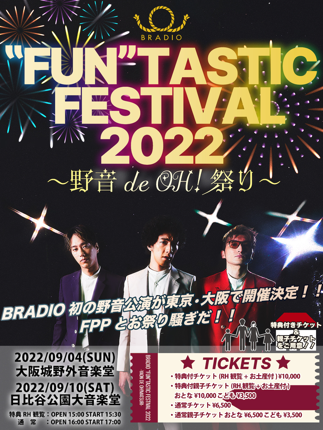 『BRADIO “FUN”TASTIC FESTIVAL 2022 〜野音 de OH!祭り～』