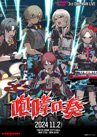 アニメ『ガールズバンドクライ』トゲナシトゲアリの3rdワンマンライブタイトルが“咆哮の奏”に決定＆キービジュアル公開