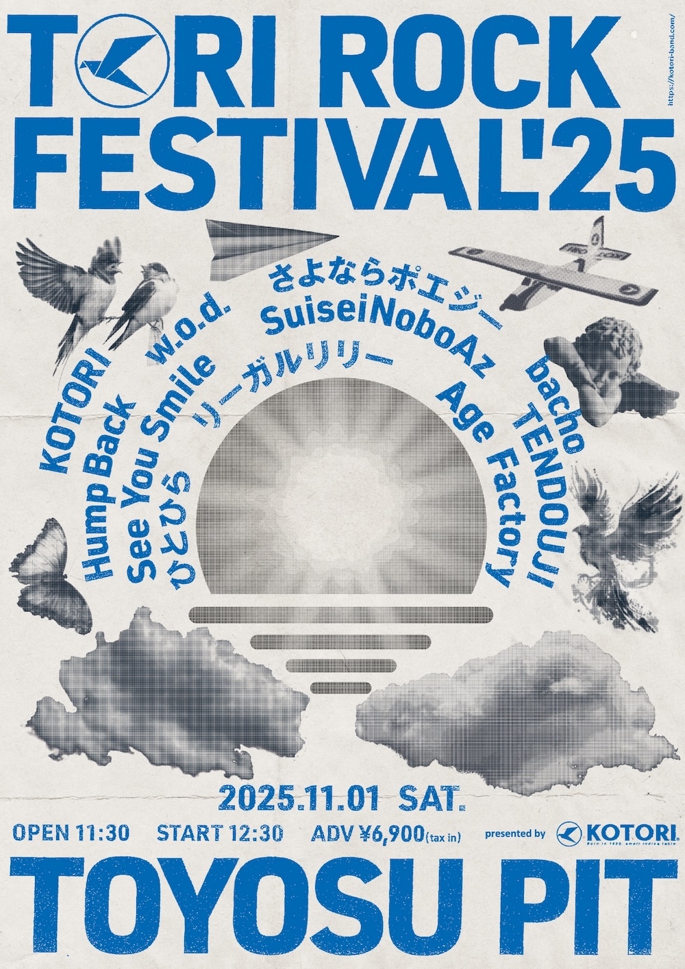 『TORI ROCK FESTIVAL 2025』