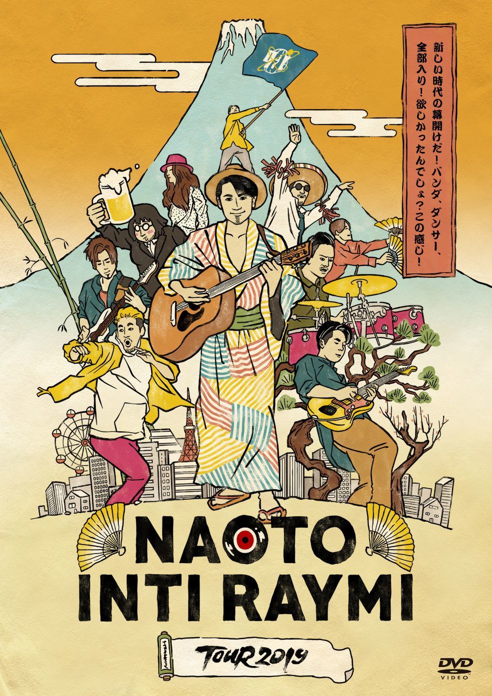 ライブDVD『ナオト・インティライミ TOUR 2019 ～新しい時代の幕開けだ！バンダ、ダンサー、全部入り！欲しかったんでしょ？この感じ！～』