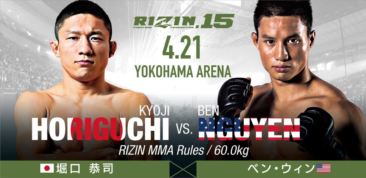 RIZIN.13 堀口恭司VS那須川天心 タオル ステッカー | www