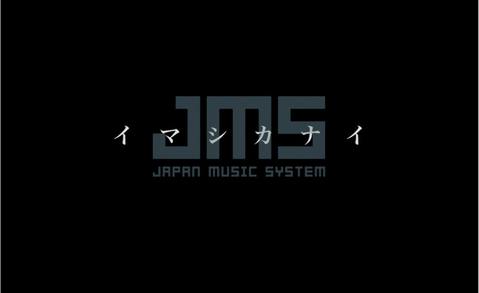 JMS「イマシカナイ」