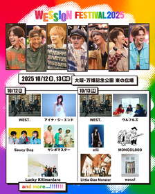 WEST.初の主催フェス『WESSION FESTIVAL 2025』出演アーティストを解禁　アイナ・ジ・エンド、ウルフルズら9組の出演が明らかに