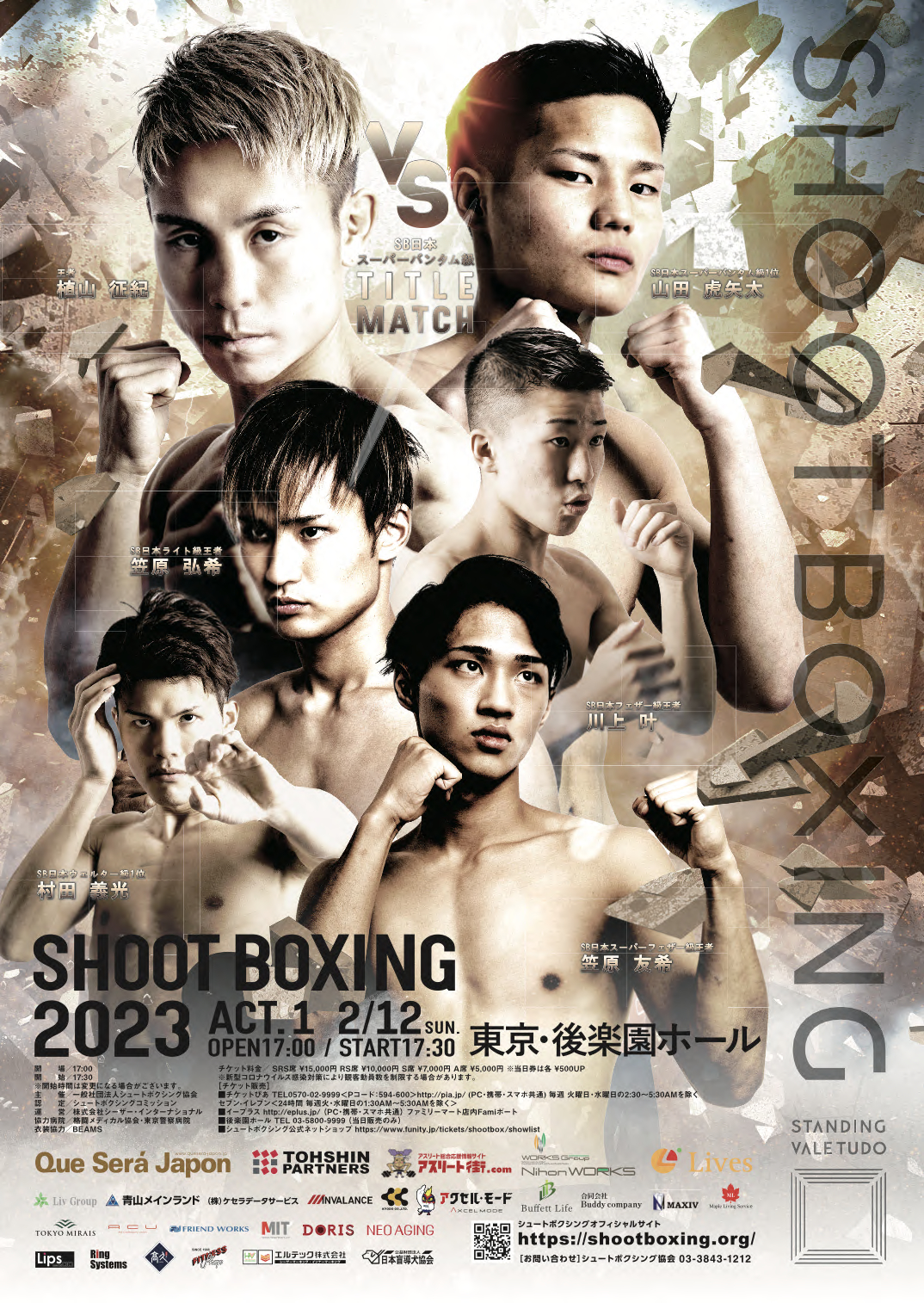 笠原弘希がムエタイ王者と激突！ 『SHOOT BOXING 2023 act.1』は2/12 