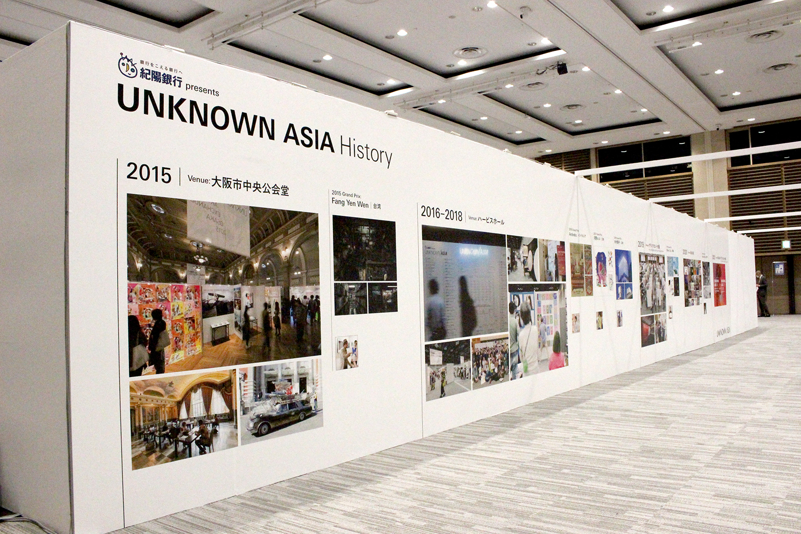 『紀陽銀行 presents UNKNOWN ASIA 2021』