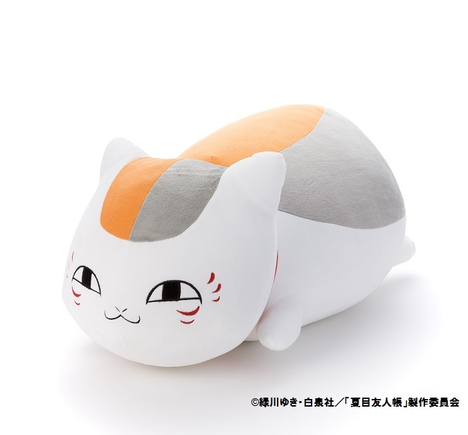 夏目友人帳/特大ニャンコ先生ぬいぐるみ　　7,000円＋税　　※流通限定