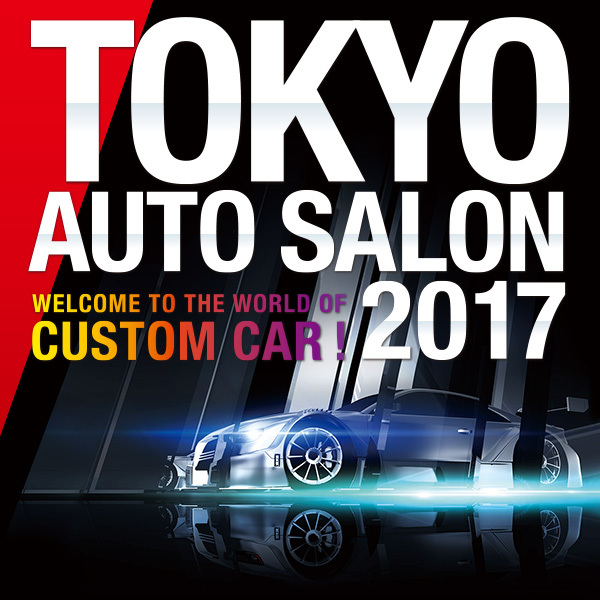 『東京オートサロン2017』