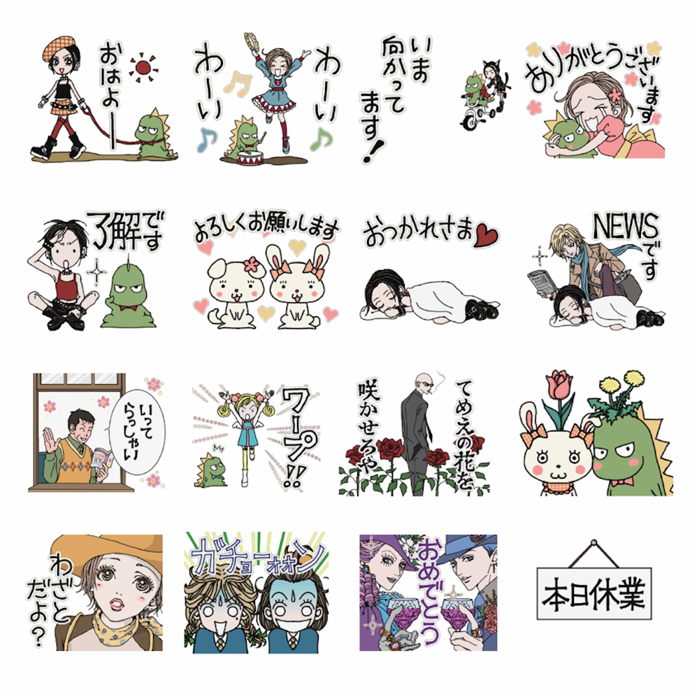 矢沢あいのlineスタンプが初登場 人気キャラクターが作品の垣根を越えて共演 Spice エンタメ特化型情報メディア スパイス