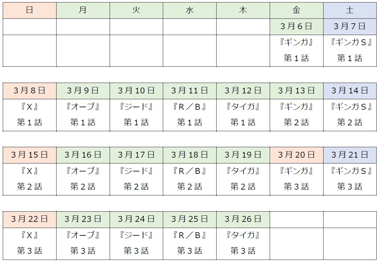 (C)円谷プロ
