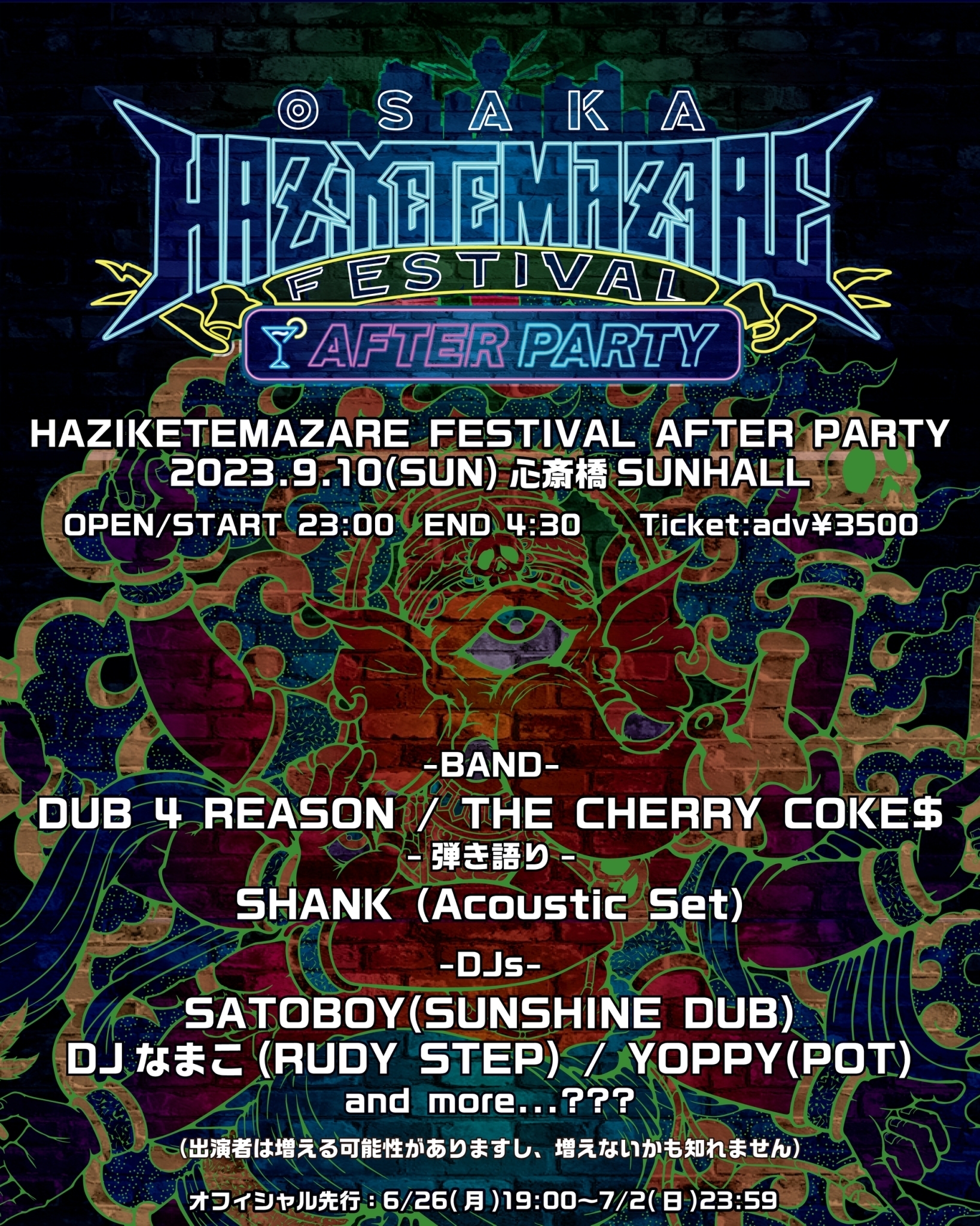『HAZIKETEMAZARE FESTIVAL 2023 AFTER PARTY 』