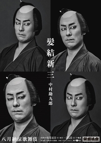 中村勘九郎が初役で主人公・髪結新三を勤める『梅雨小袖昔八丈　髪結新三』の特別ビジュアルが公開