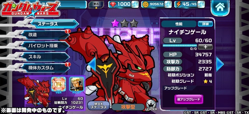 (C)創通・サンライズ (C)創通・サンライズ・MBS (C)創通・サンライズ・テレビ東京