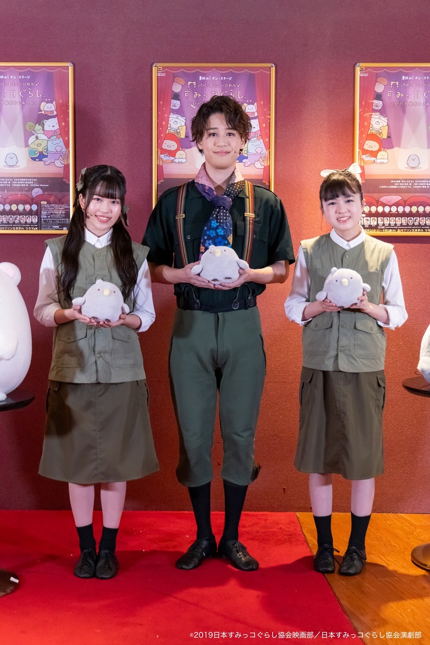 撮影：佐藤 薫　　　　(C) 2019日本すみっコぐらし協会映画部／日本すみっコぐらし協会演劇部