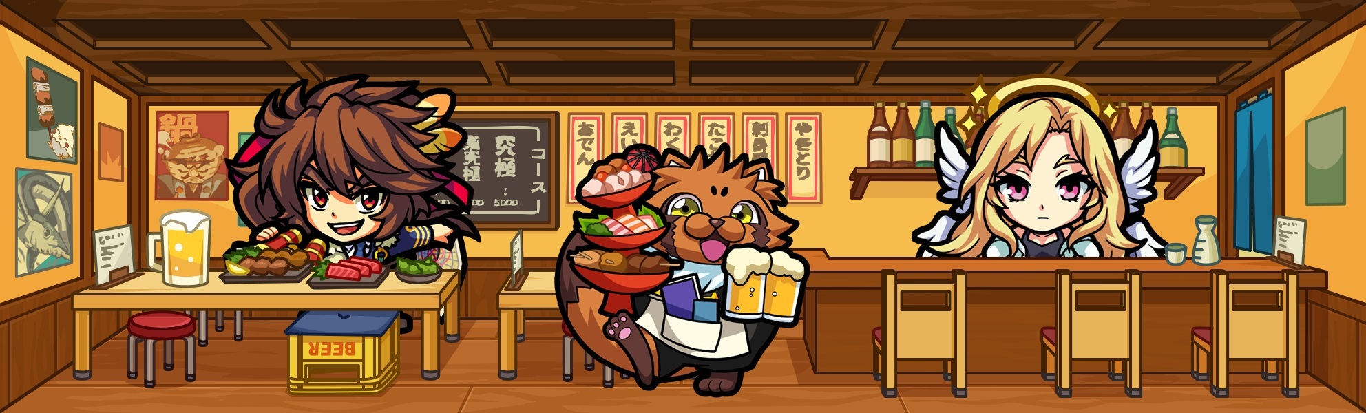 居酒屋