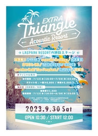 かりゆし58、SHANK、四星球、片平里菜ら決定、福岡のアコースティックフェス『TRIANGLE EXTRA Acoustic Resort』出演者発表
