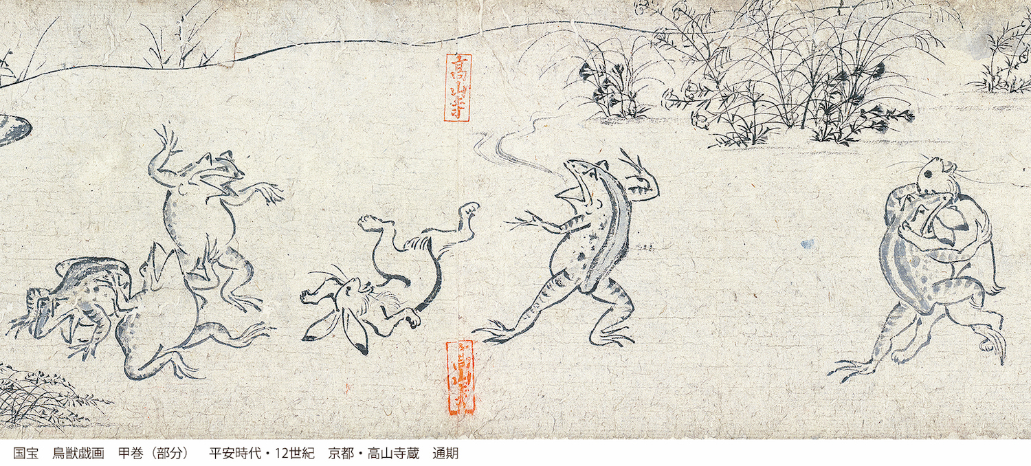  国宝　鳥獣戯画　甲巻（部分）　平安時代　12世紀　京都・高山寺　通期