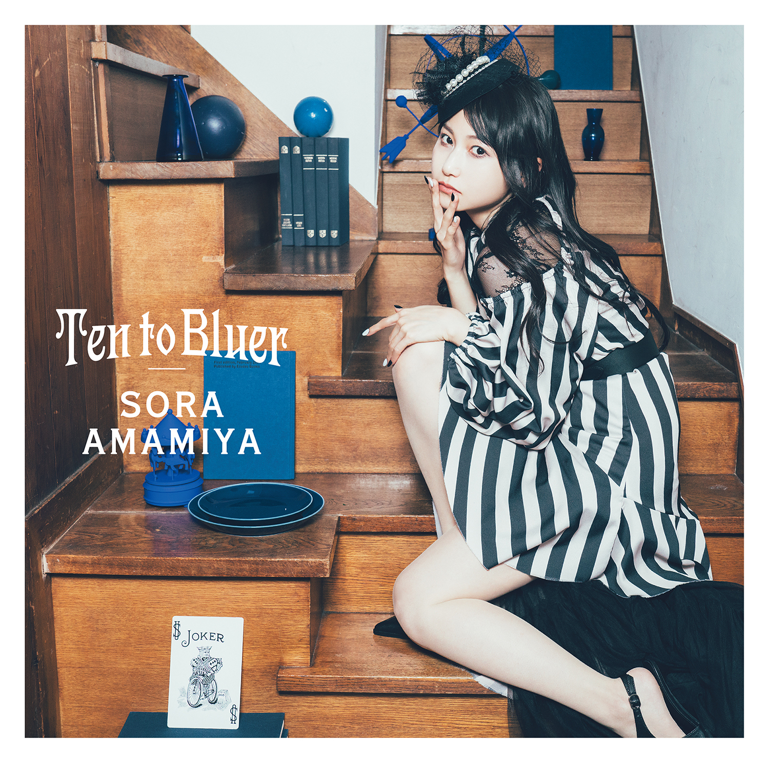 雨宮天 4thアルバム『Ten to Bluer』初回生産限定盤