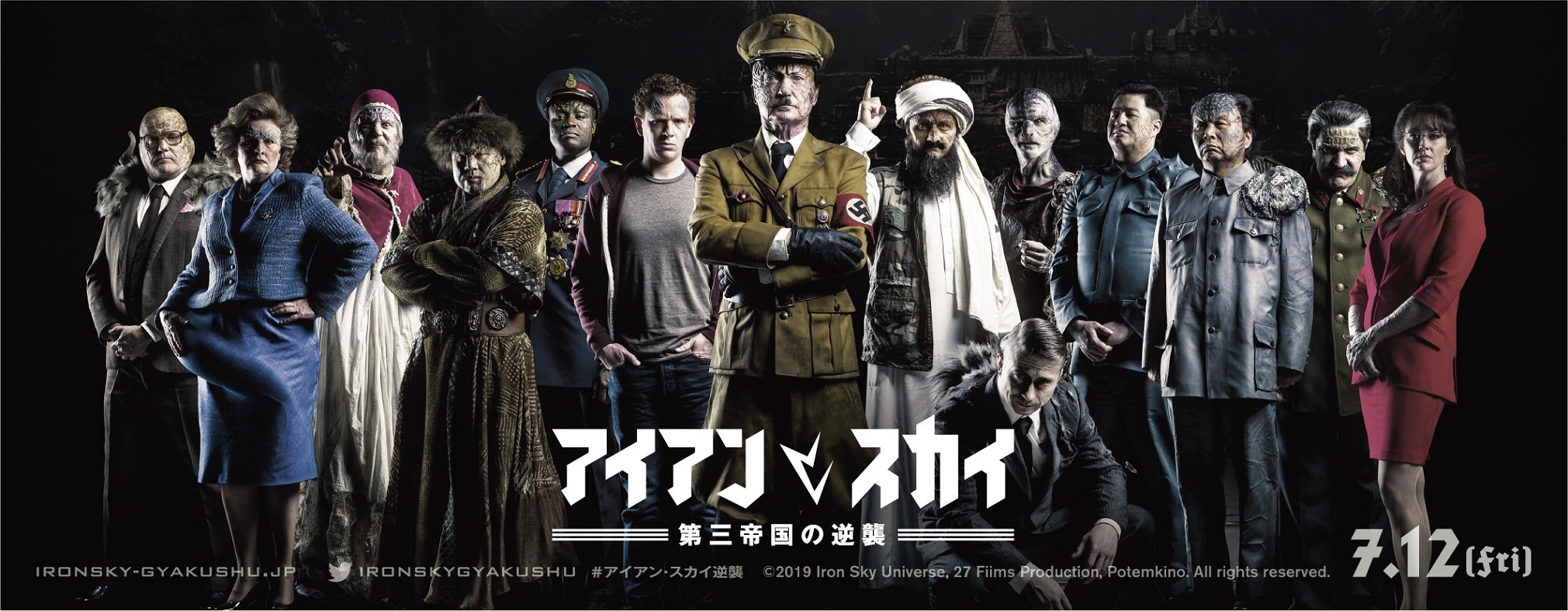 『アイアン・スカイ／第三帝国の逆襲』に登場する悪役たち